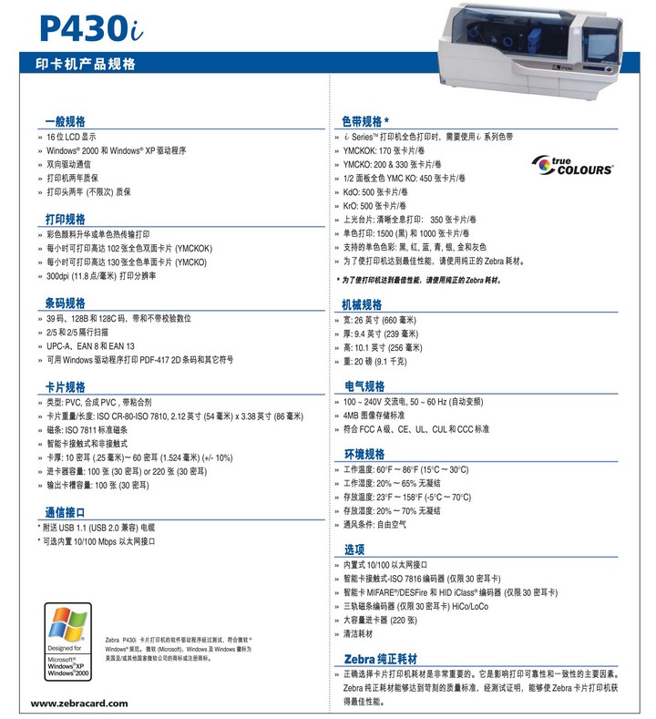 金百博·(中国区)有限公司官网