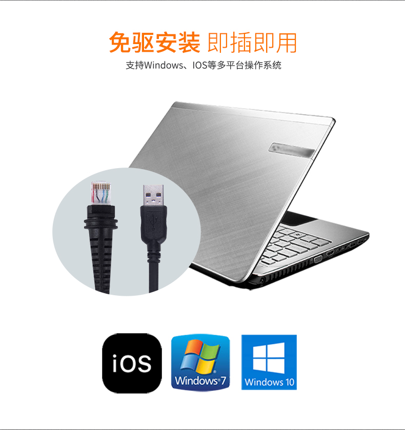 1981i 扫描枪不需要装置驱动，，，，，，即插即用