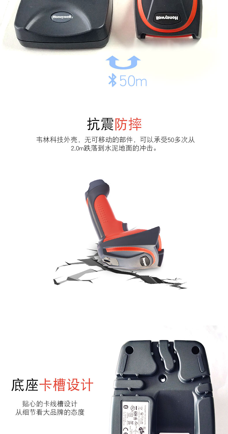 3820i 扫描枪抗震防摔，，，具有特别的卡槽设计