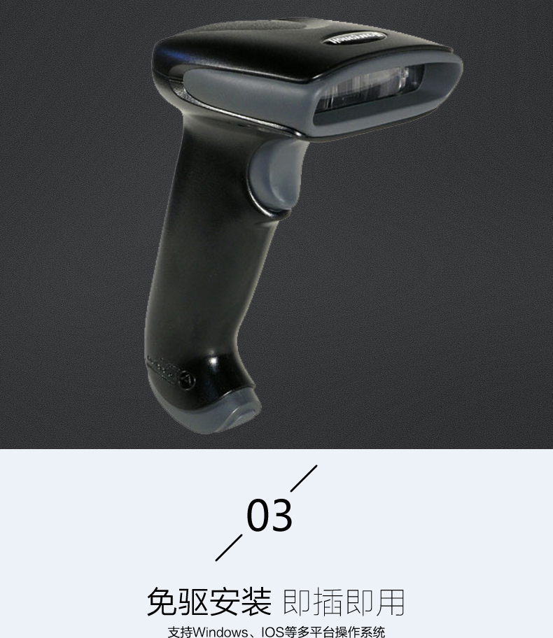 1300g扫描枪不必装置驱动，，，，即插即用