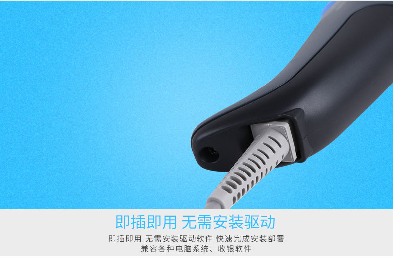 QD2430 条码扫描枪即插即用，，，，无需任何装置