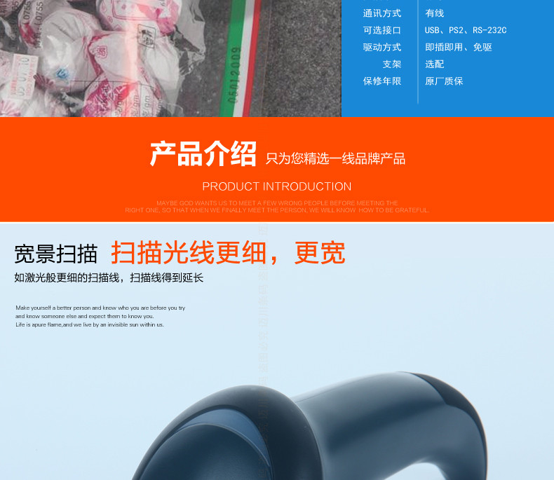 Datalogic QW2100 条码扫描枪宽景扫描，，，，，，光线更细更宽