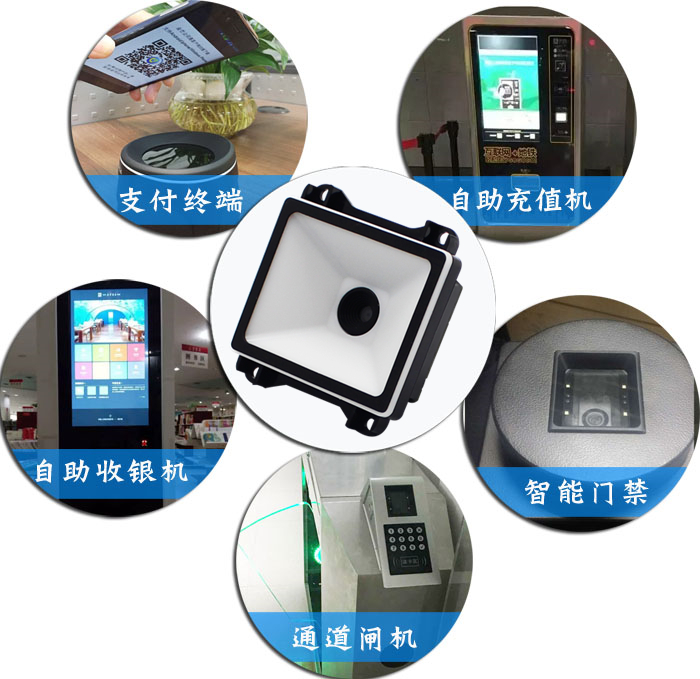 条码扫描？？？檠≡？？？智能垃圾桶厂家推荐新大陆NLS-EM20-EX