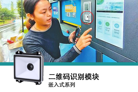 嵌入式二维码读取？？？？？