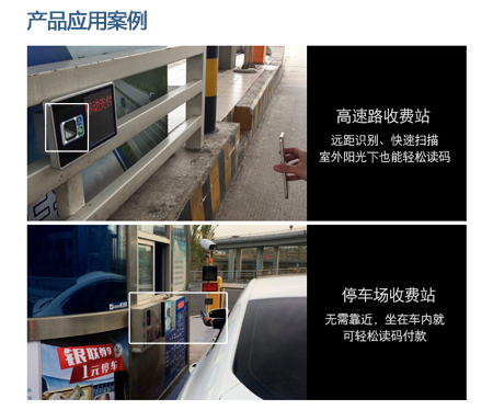 FM25-EX二维远距离扫码？？？？，，，，，，，嵌入自助扫描装备实现扫码支付