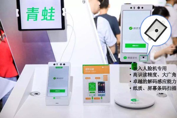 二维码条码识别？？？椋，，，，，完善适配种种人脸识别终端